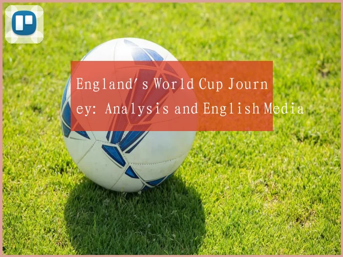 England's World Cup Journey: Analysis and English Media Reaction